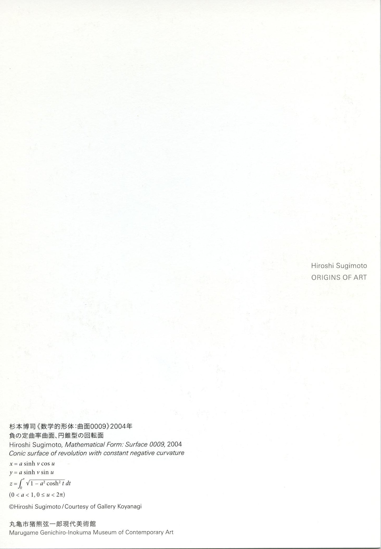 Hiroshi Sugimoto – Postcard – Mathematical Form: Surface 0009