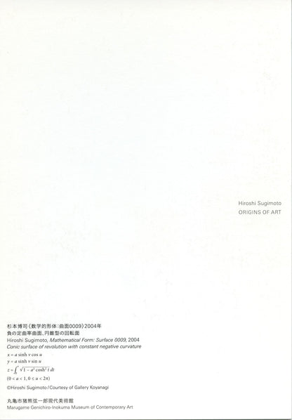 Hiroshi Sugimoto – Postcard – Mathematical Form: Surface 0009