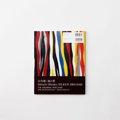 石内都：絹の夢