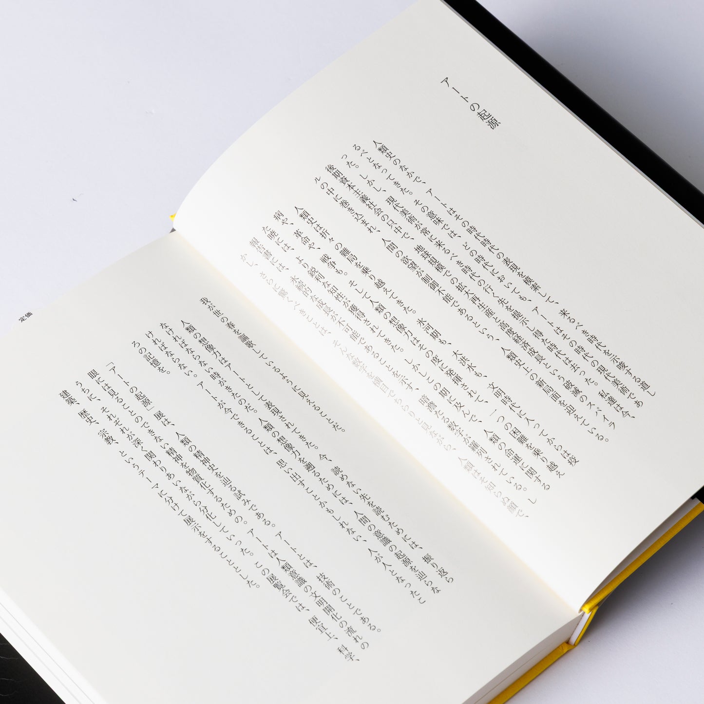 杉本博司 アートの起源