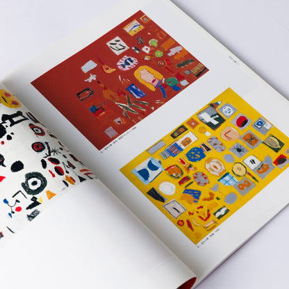 Catalogue MIZUNOKI Outsider Art Collection