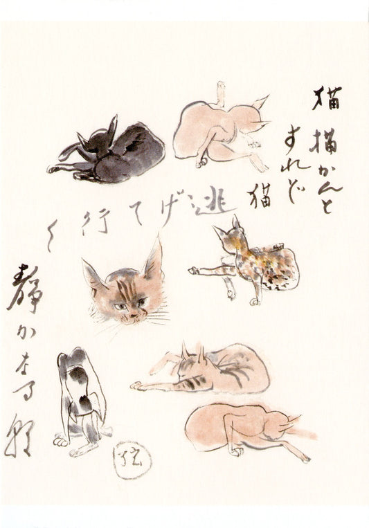 ポストカード （猫逃げて行く）